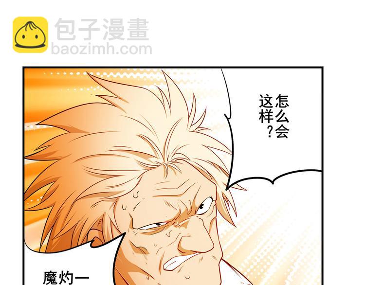🍜英雄再临（英雄？我早就不当了） 第271话 神性复苏 第40页