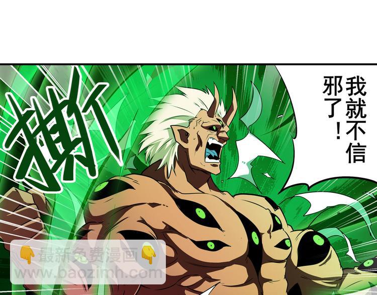 🍜英雄再临（英雄？我早就不当了） 第271话 神性复苏 第44页