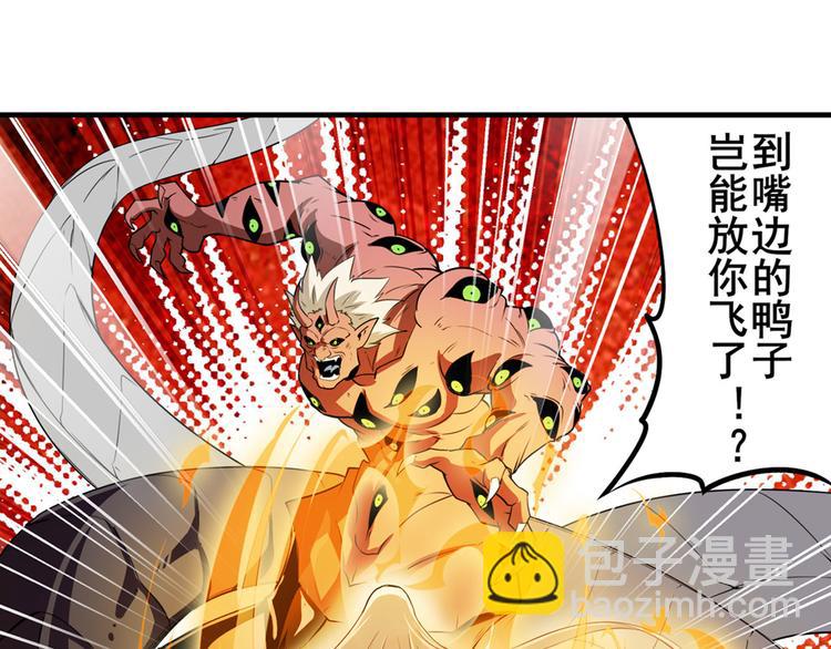 🍜英雄再临（英雄？我早就不当了） 第271话 神性复苏 第46页