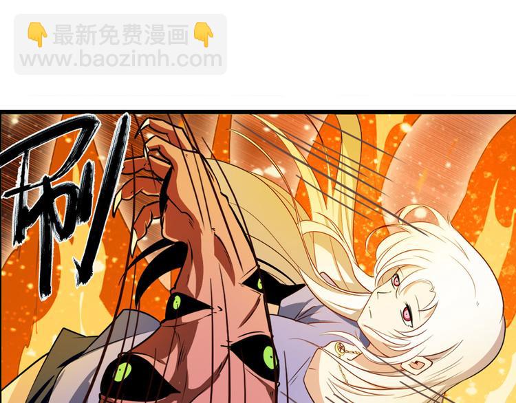 🍜英雄再临（英雄？我早就不当了） 第271话 神性复苏 第48页