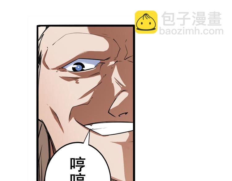 🍜英雄再临（英雄？我早就不当了） 第271话 神性复苏 第8页