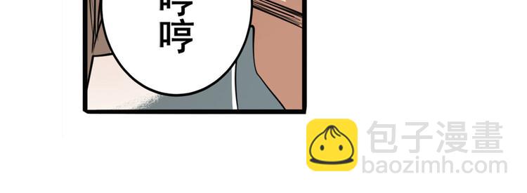 🍜英雄再临（英雄？我早就不当了） 第271话 神性复苏 第9页