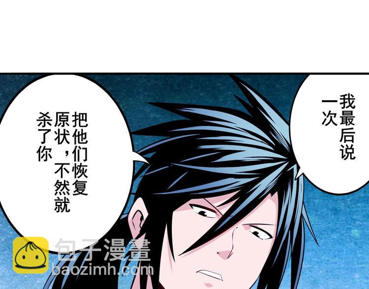 🍜英雄再临（英雄？我早就不当了） 第273话 掌管星空之神 第12页