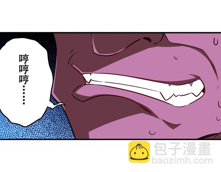 🍜英雄再临（英雄？我早就不当了） 第273话 掌管星空之神 第14页