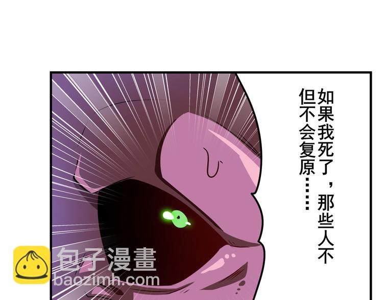 🍜英雄再临（英雄？我早就不当了） 第273话 掌管星空之神 第17页