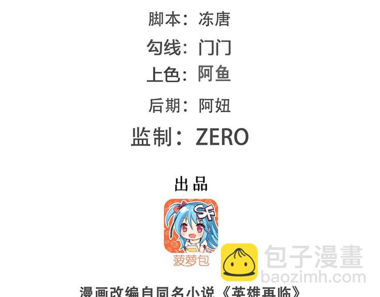 🍜英雄再临（英雄？我早就不当了） 第273话 掌管星空之神 第2页