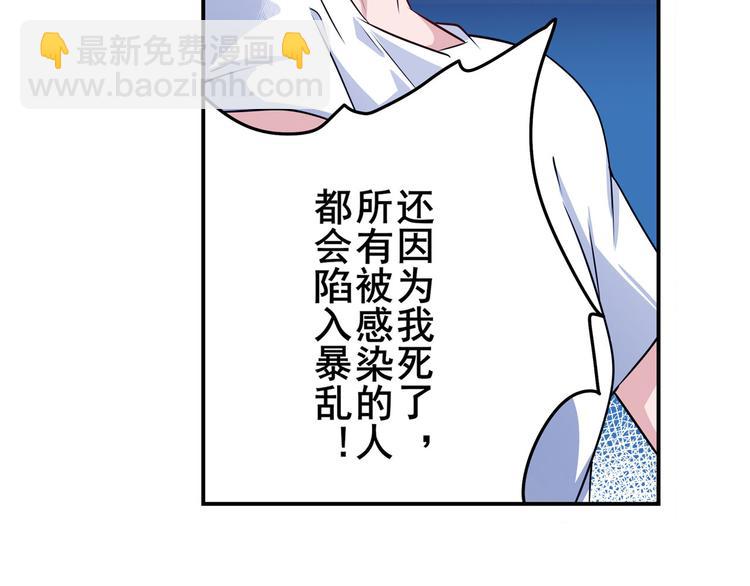 🍜英雄再临（英雄？我早就不当了） 第273话 掌管星空之神 第20页