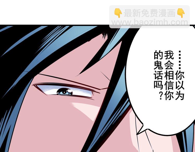 🍜英雄再临（英雄？我早就不当了） 第273话 掌管星空之神 第22页
