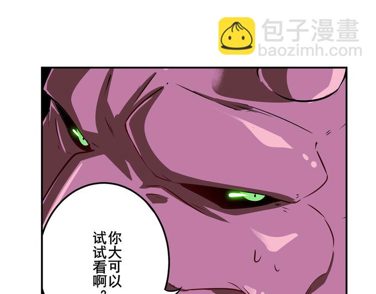 🍜英雄再临（英雄？我早就不当了） 第273话 掌管星空之神 第24页