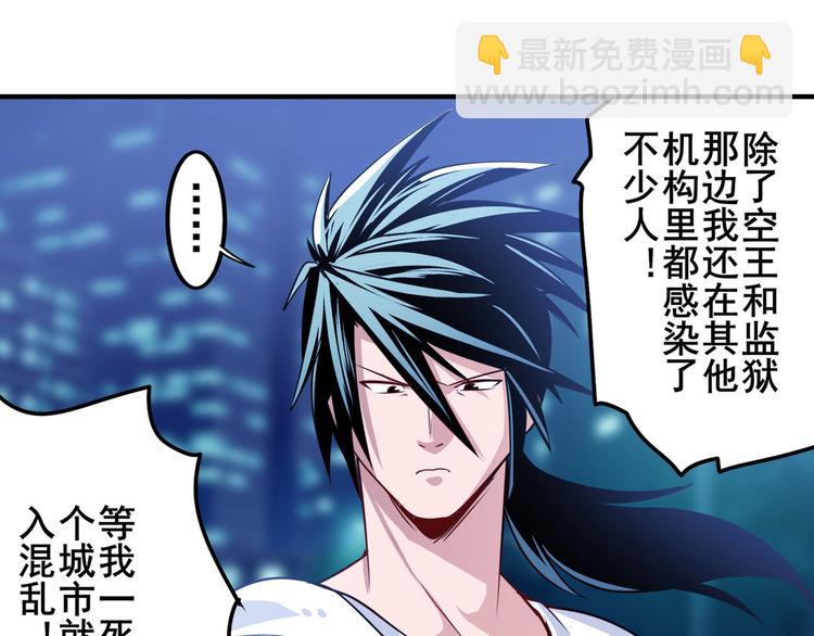 🍜英雄再临（英雄？我早就不当了） 第273话 掌管星空之神 第26页