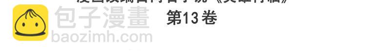 🍜英雄再临（英雄？我早就不当了） 第273话 掌管星空之神 第3页