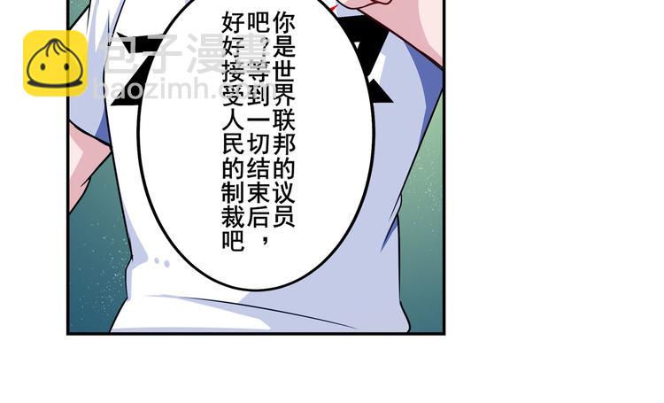🍜英雄再临（英雄？我早就不当了） 第273话 掌管星空之神 第33页
