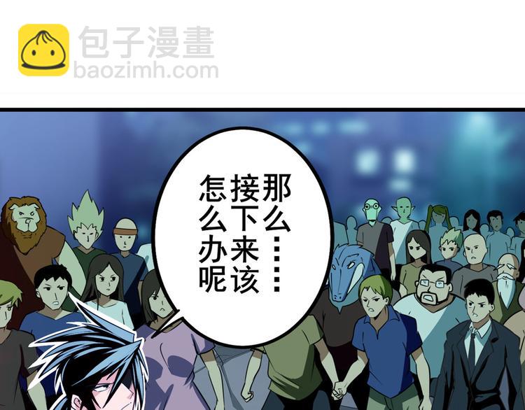 🍜英雄再临（英雄？我早就不当了） 第273话 掌管星空之神 第34页