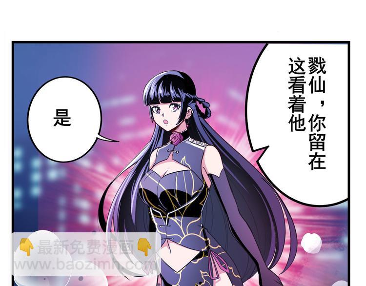 🍜英雄再临（英雄？我早就不当了） 第273话 掌管星空之神 第38页
