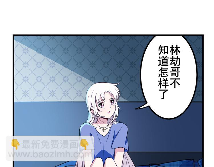 🍜英雄再临（英雄？我早就不当了） 第273话 掌管星空之神 第43页