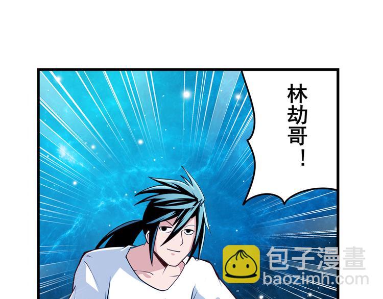 🍜英雄再临（英雄？我早就不当了） 第273话 掌管星空之神 第47页