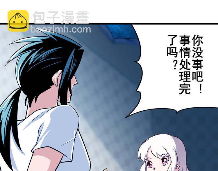 🍜英雄再临（英雄？我早就不当了） 第273话 掌管星空之神 第50页