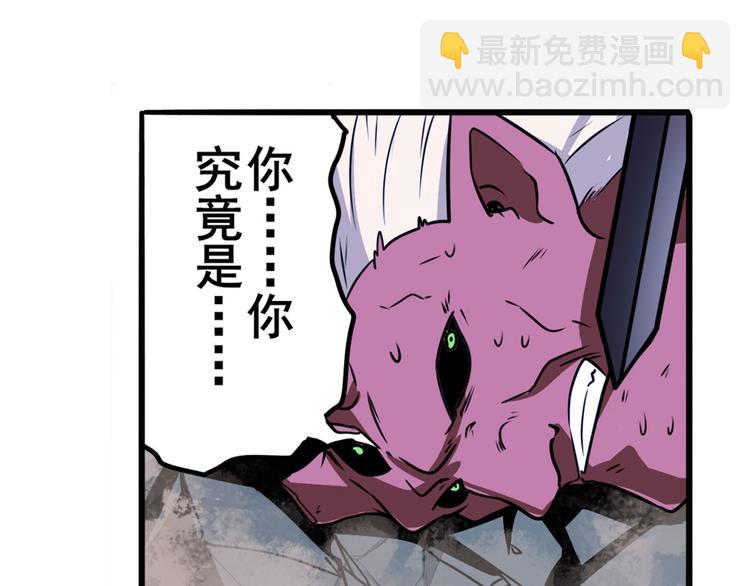 🍜英雄再临（英雄？我早就不当了） 第273话 掌管星空之神 第6页