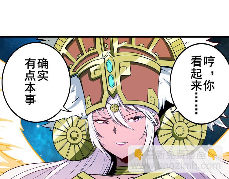 🍜英雄再临（英雄？我早就不当了） 第275话 星空之下 第11页