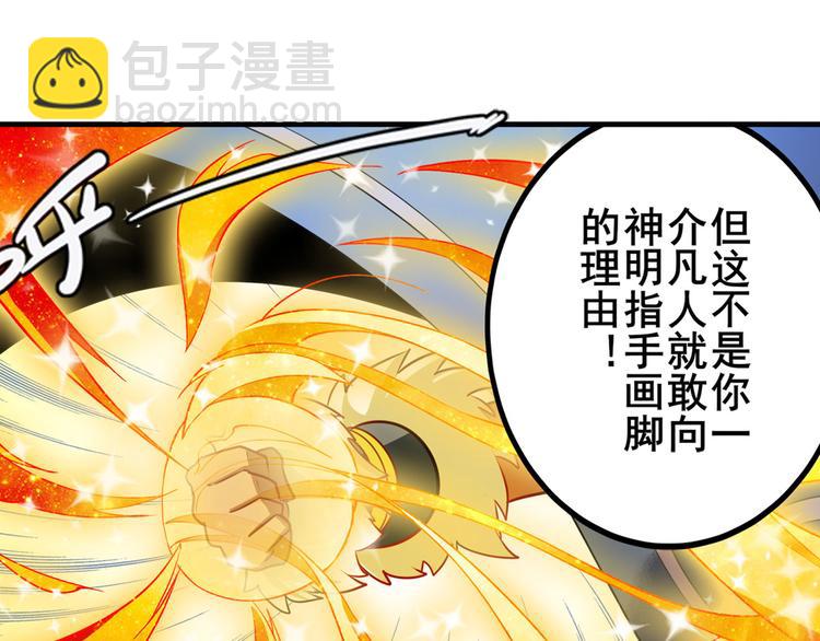 🍜英雄再临（英雄？我早就不当了） 第275话 星空之下 第13页