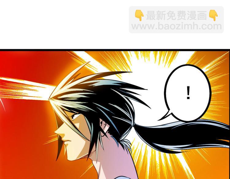🍜英雄再临（英雄？我早就不当了） 第275话 星空之下 第17页