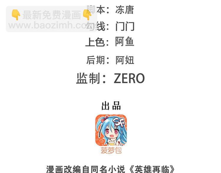 🍜英雄再临（英雄？我早就不当了） 第275话 星空之下 第2页