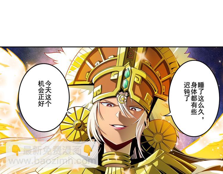 🍜英雄再临（英雄？我早就不当了） 第275话 星空之下 第21页