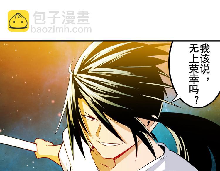 🍜英雄再临（英雄？我早就不当了） 第275话 星空之下 第25页