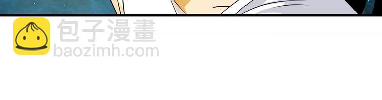 🍜英雄再临（英雄？我早就不当了） 第275话 星空之下 第26页