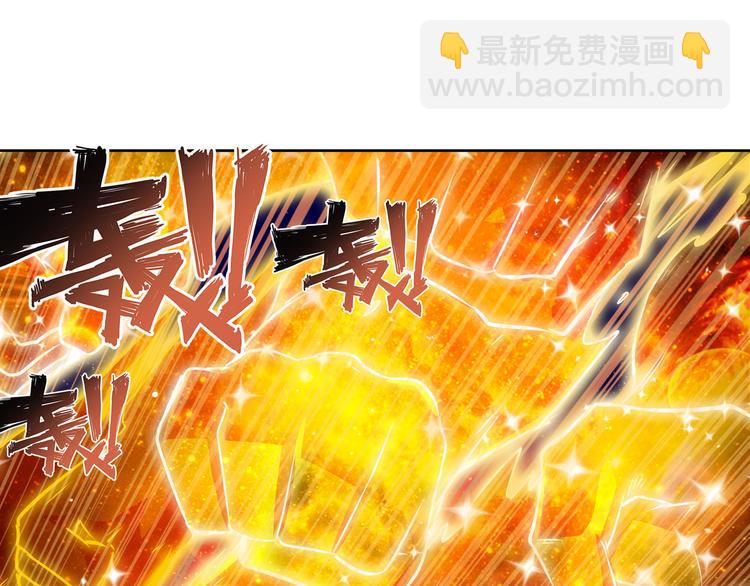 🍜英雄再临（英雄？我早就不当了） 第275话 星空之下 第29页