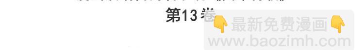 🍜英雄再临（英雄？我早就不当了） 第275话 星空之下 第3页