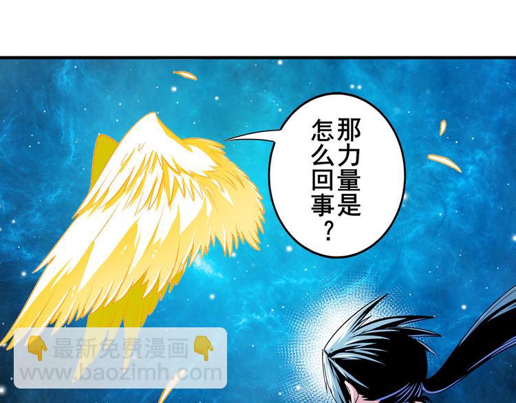 🍜英雄再临（英雄？我早就不当了） 第275话 星空之下 第4页