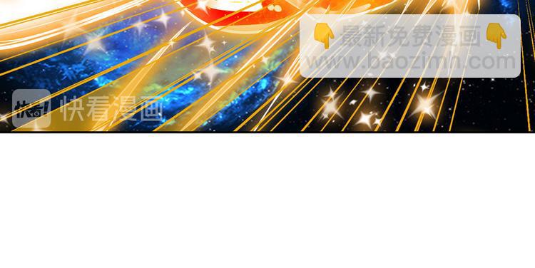 🍜英雄再临（英雄？我早就不当了） 第275话 星空之下 第43页