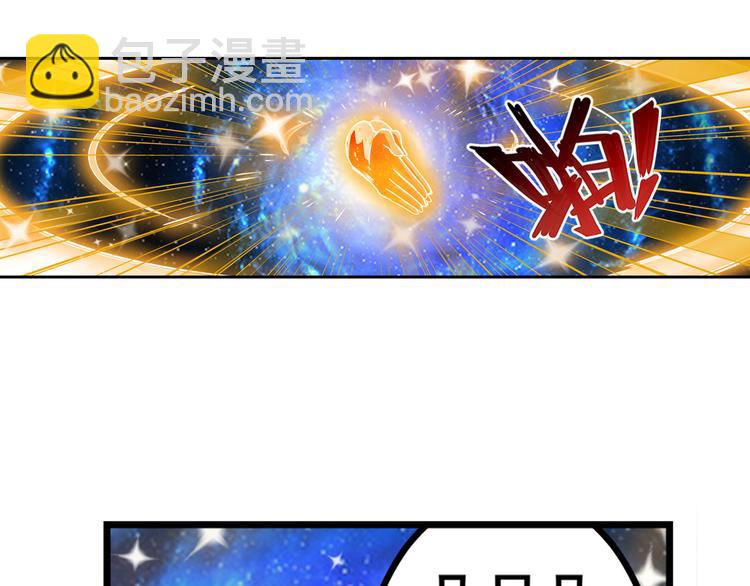 🍜英雄再临（英雄？我早就不当了） 第275话 星空之下 第44页
