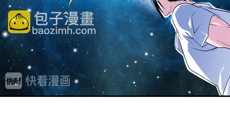 🍜英雄再临（英雄？我早就不当了） 第275话 星空之下 第5页