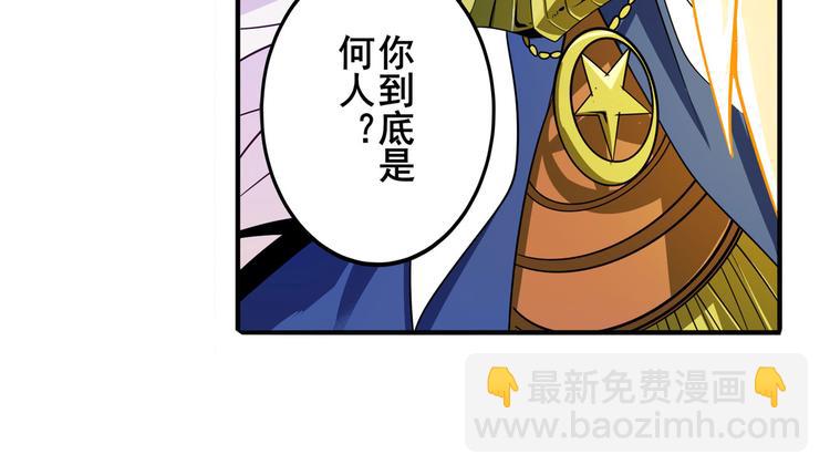 🍜英雄再临（英雄？我早就不当了） 第275话 星空之下 第7页