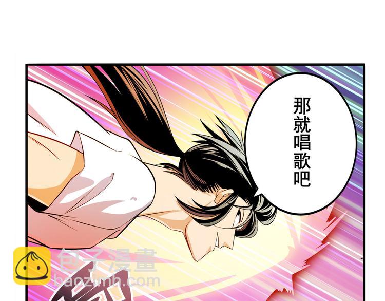 🍜英雄再临（英雄？我早就不当了） 第277话 治愈之歌 第10页