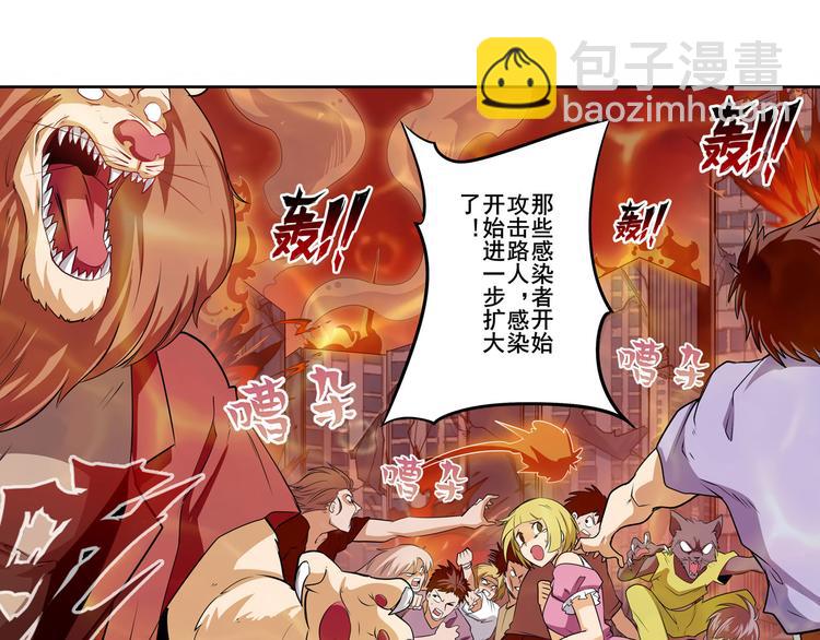 🍜英雄再临（英雄？我早就不当了） 第277话 治愈之歌 第13页