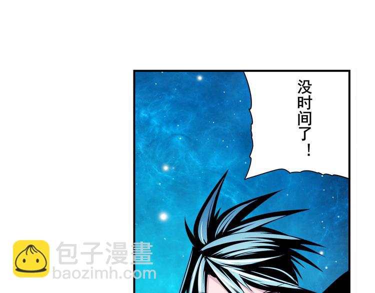 🍜英雄再临（英雄？我早就不当了） 第277话 治愈之歌 第15页