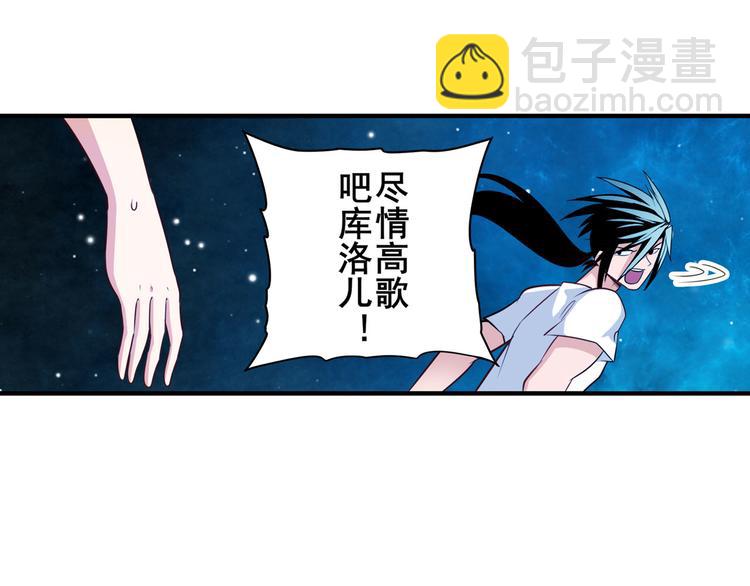🍜英雄再临（英雄？我早就不当了） 第277话 治愈之歌 第17页