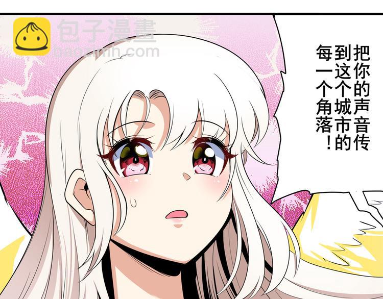 🍜英雄再临（英雄？我早就不当了） 第277话 治愈之歌 第18页