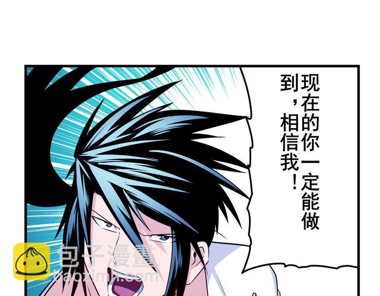 🍜英雄再临（英雄？我早就不当了） 第277话 治愈之歌 第20页