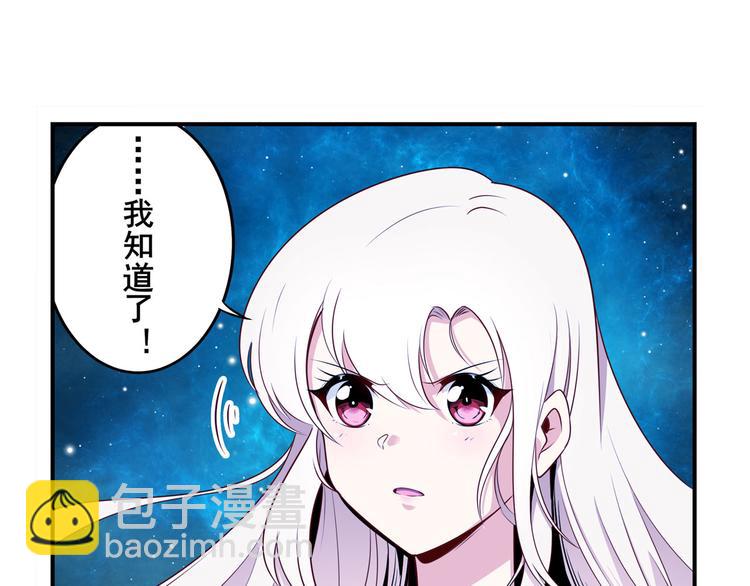 🍜英雄再临（英雄？我早就不当了） 第277话 治愈之歌 第22页