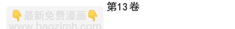 🍜英雄再临（英雄？我早就不当了） 第277话 治愈之歌 第3页