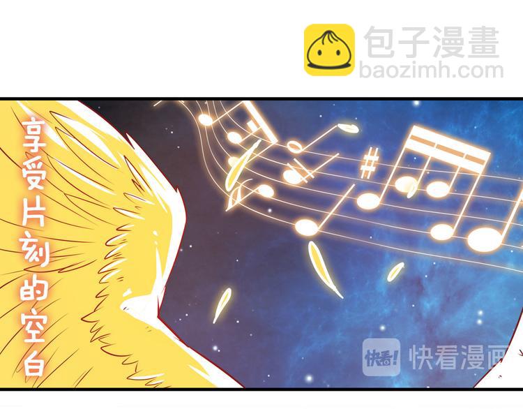 🍜英雄再临（英雄？我早就不当了） 第277话 治愈之歌 第30页