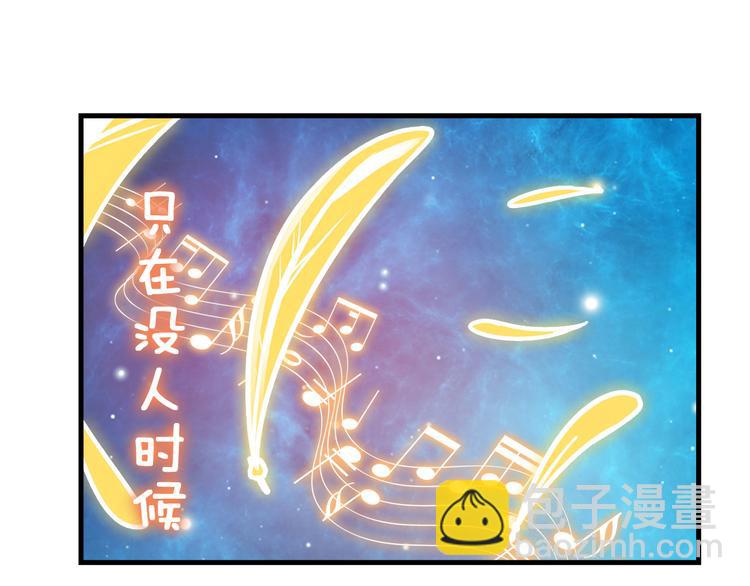 🍜英雄再临（英雄？我早就不当了） 第277话 治愈之歌 第32页