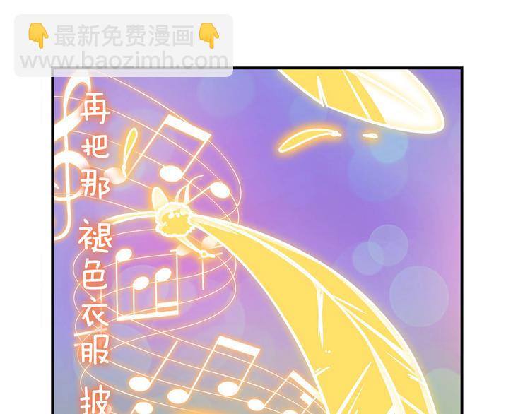 🍜英雄再临（英雄？我早就不当了） 第277话 治愈之歌 第36页