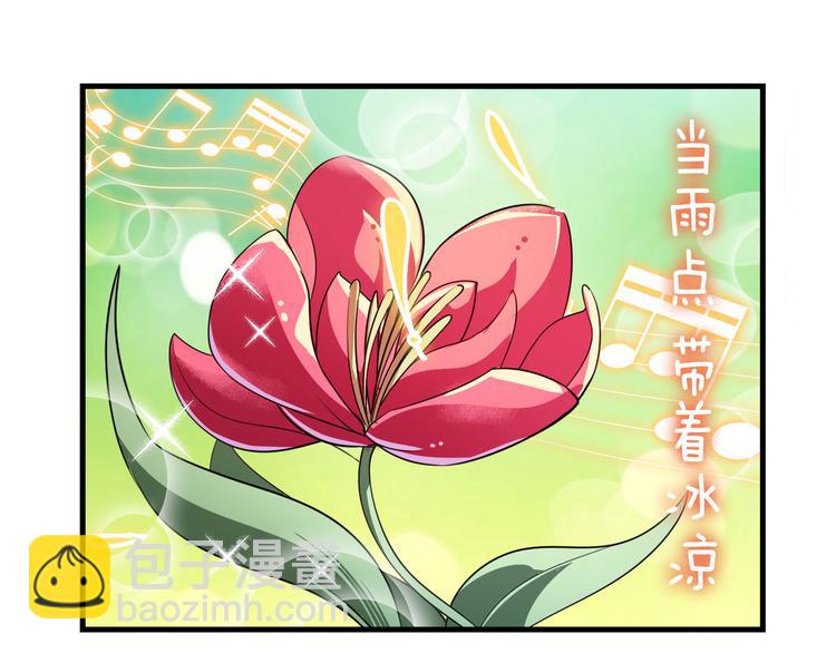 🍜英雄再临（英雄？我早就不当了） 第277话 治愈之歌 第42页