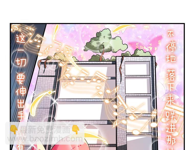🍜英雄再临（英雄？我早就不当了） 第277话 治愈之歌 第44页