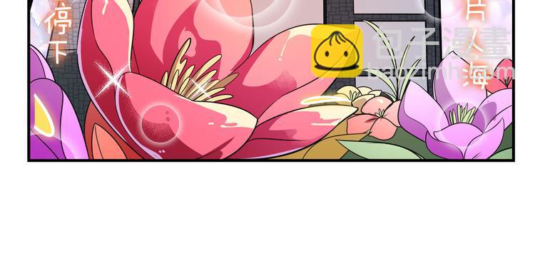 🍜英雄再临（英雄？我早就不当了） 第277话 治愈之歌 第45页